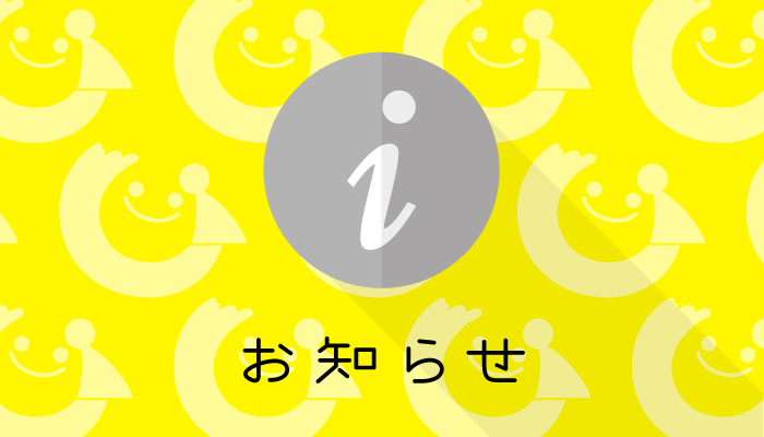 いいだ人形劇フェスタ お知らせ