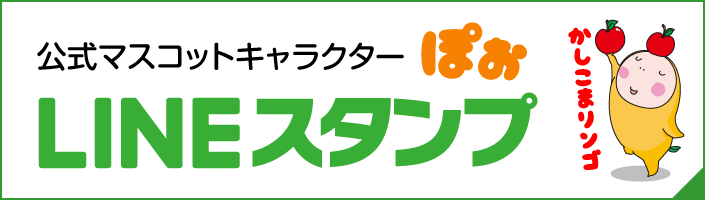 ぽぉLINEスタンプ