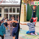 ワッペンで楽しめる企画公演