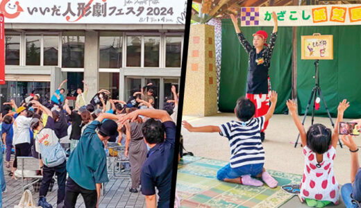ワッペンで楽しめる企画公演