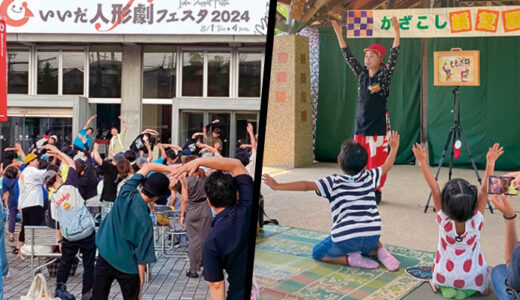 ワッペンで楽しめる企画公演