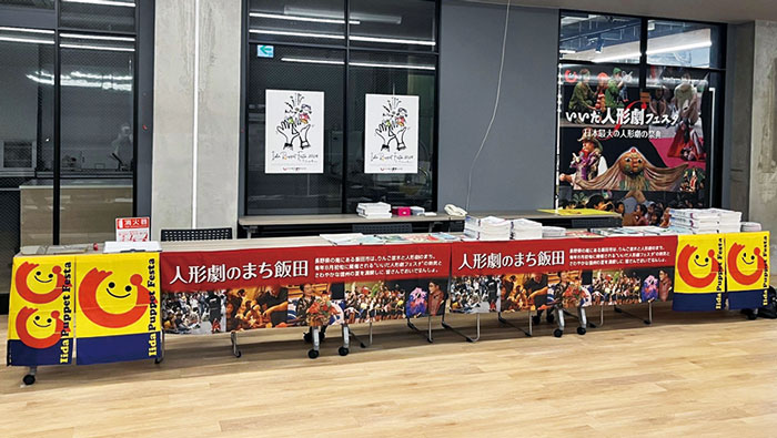 インフォメーション