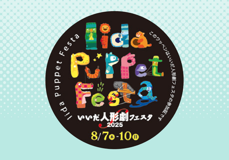 参加証ワッペン