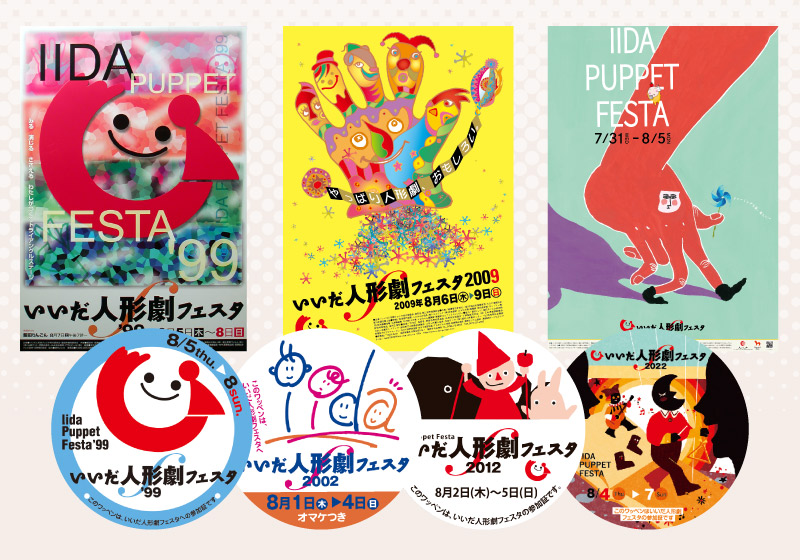 歴代のポスター・ワッペン